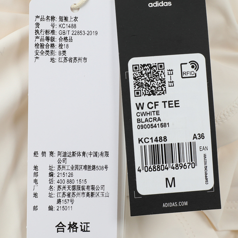 adidas阿迪达斯2025女子W CF TEE针织无领短TKC1488