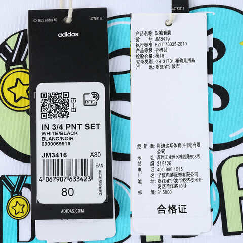 adidas阿迪达斯2025男婴童IN 3/4 PNT SET短袖套服JM3416