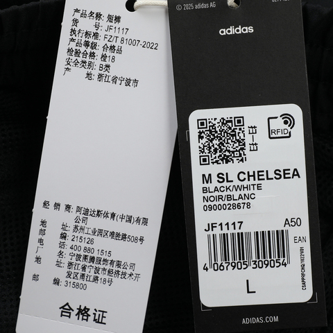 adidas阿迪达斯2026男子M SL CHELSEA梭织短裤JF1117