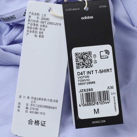 adidas阿迪达斯2025女子D4T INT T-SHIRT针织无领短TJZ6280