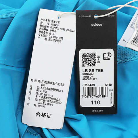 adidas阿迪达斯2025男小童LB SS TEE针织无领短TJM3439