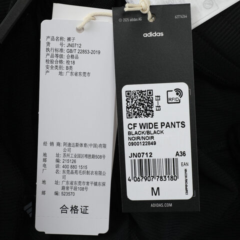 adidas阿迪达斯2025女子CF WIDE PANTS针织长裤JN0712