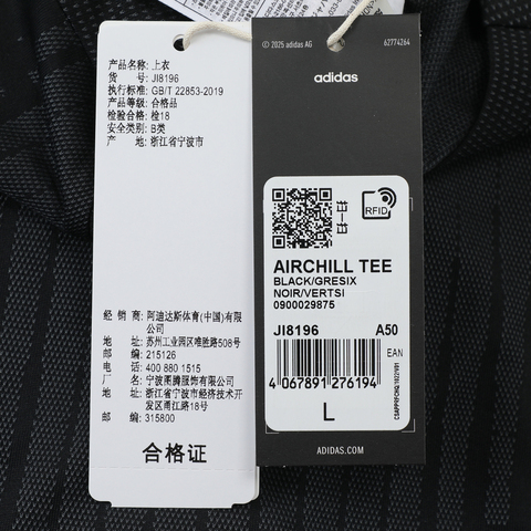 adidas阿迪达斯2025男子AIRCHILL TEE针织无领短TJI8196