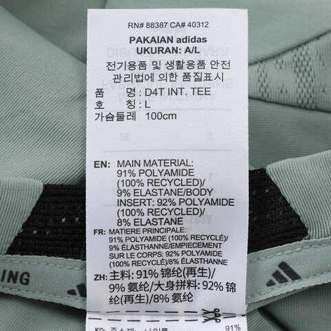 adidas阿迪达斯2025男子D4T INT. TEE针织无领短TJI8187