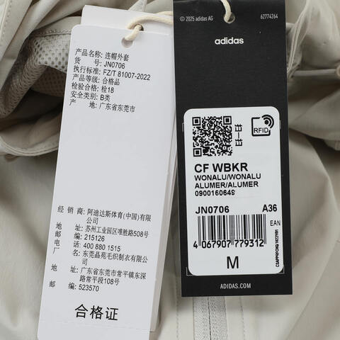 adidas阿迪达斯2025女子CF WBKR梭织连帽外套JN0706