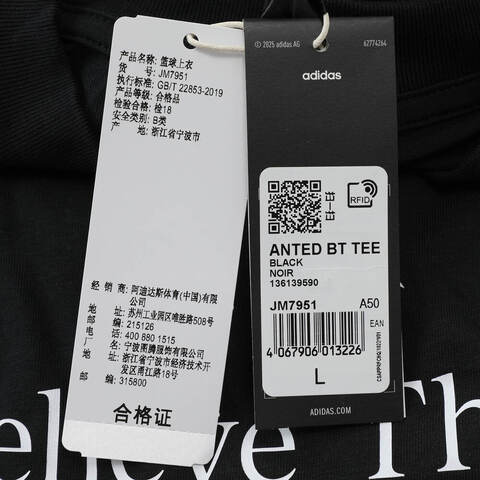 adidas阿迪达斯2025中性ANTED BT TEE针织无领短TJM7951