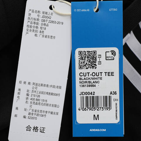 adidas Originals阿迪三叶草2025女子CUT-OUT TEE针织无领短TJD0042