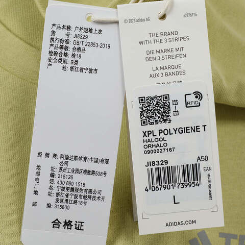 adidas阿迪达斯2025男子XPL POLYGIENE T针织无领短TJI8329