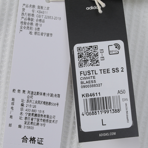 adidas阿迪达斯2025男子FUSTL TEE SS 2针织无领短TKB4611