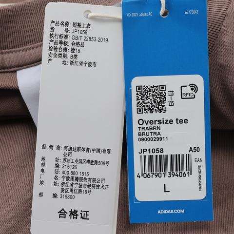 adidas Originals阿迪三叶草2025男子OVERSIZE TEE针织无领短TJP1058