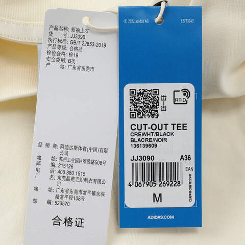 adidas Originals阿迪三叶草2025女子CUT-OUT TEE针织无领短TJJ3090