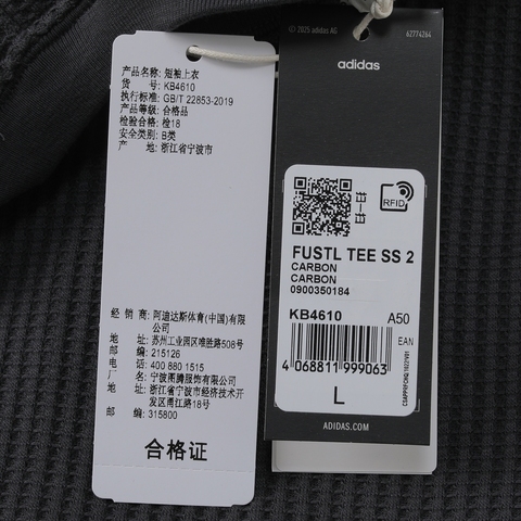 adidas阿迪达斯2025男子FUSTL TEE SS 2针织无领短TKB4610