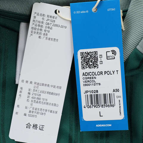 adidas Originals阿迪三叶草2025男子ADICOLOR POLY T针织无领短TJP1028