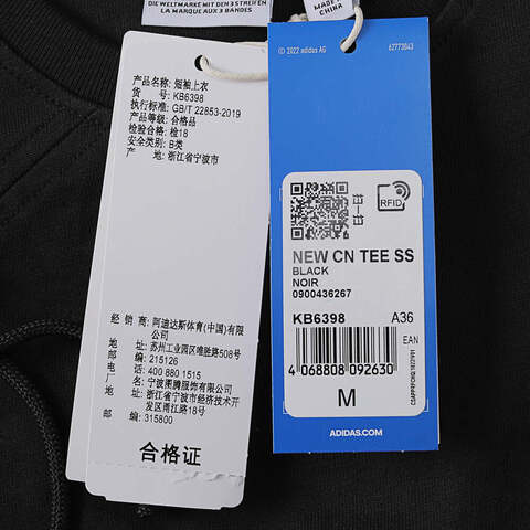 adidas Originals阿迪三叶草2025女子NEW CN TEE SS针织无领短TKB6398