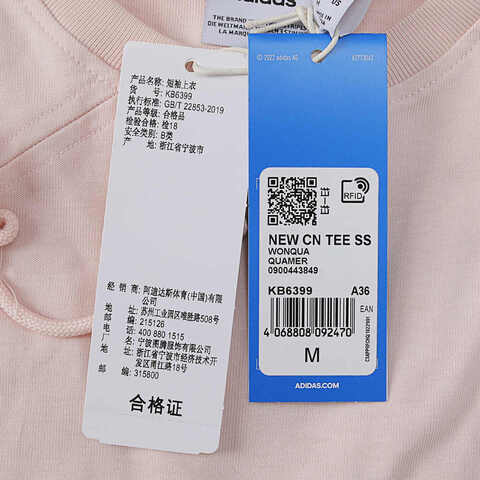 adidas Originals阿迪三叶草2025女子NEW CN TEE SS针织无领短TKB6399