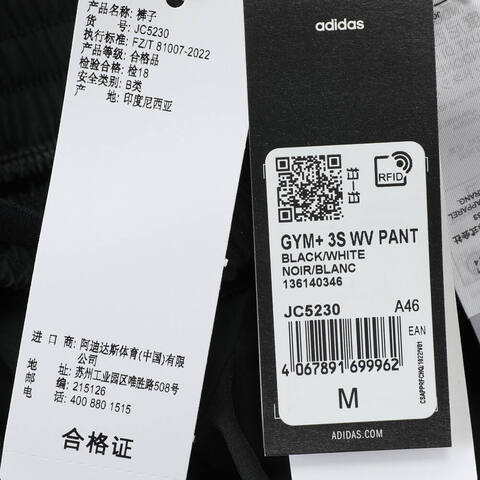 adidas阿迪达斯2025男子GYM+ 3S WV PANT梭织长裤JC5230