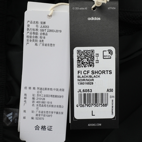 adidas阿迪达斯2025男子FI CF SHORTS针织短裤JL6053