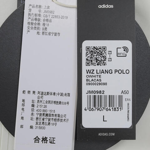 adidas阿迪达斯2025男子WZ LIANG POLO针织有领短TJM0982