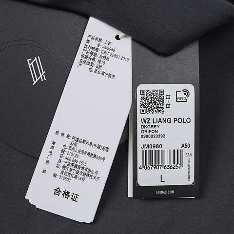 adidas阿迪达斯2025男子WZ LIANG POLO针织有领短TJM0980