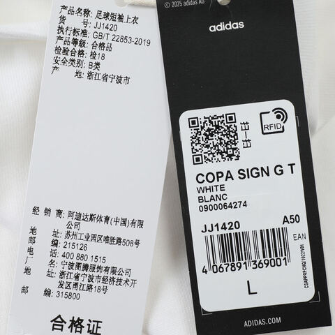 adidas阿迪达斯2025男子COPA SIGN G T针织无领短TJJ1420