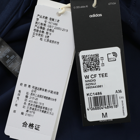 adidas阿迪达斯2025女子W CF TEE针织无领短TKC1486