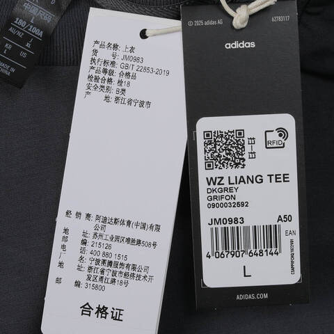 adidas阿迪达斯2025男子WZ LIANG TEE针织无领短TJM0983