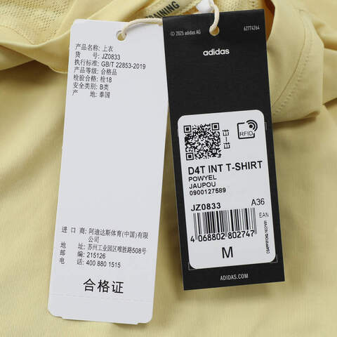 adidas阿迪达斯2025女子D4T INT T-SHIRT针织无领短TJZ0833