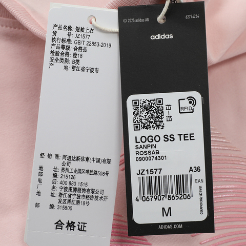 adidas阿迪达斯2025女子LOGO SS TEE针织无领短TJZ1577