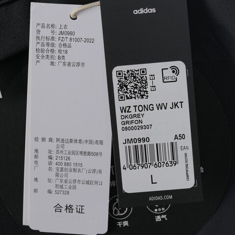 adidas阿迪达斯2025男子WZ TONG WV JKT梭织无帽外套JM0990