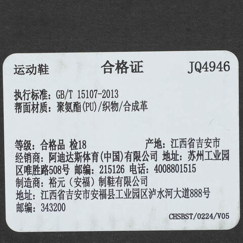 adidas阿迪达斯2025中性CLIMACOOL VENTO 4.0SPW FTW-跑步JQ4946