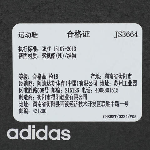 adidas阿迪达斯2025中性CLIMACOOL VENTANIASPW FTW-跑步JS3664