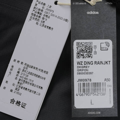 adidas阿迪达斯2025男子WZ DING RAINJKT梭织连帽外套JM0978