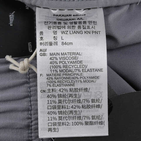 adidas阿迪达斯2025男子WZ LIANG KN PNT针织长裤JM0987