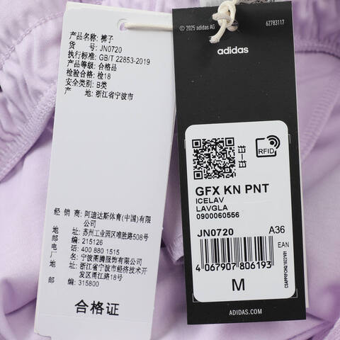 adidas阿迪达斯2025女子GFX KN PNT针织长裤JN0720