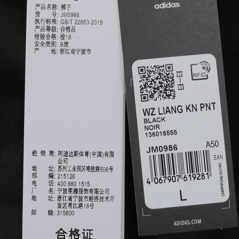 adidas阿迪达斯2025男子WZ LIANG KN PNT针织长裤JM0986