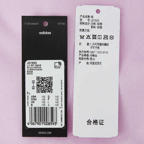 adidas阿迪达斯2025女小童LK BP 3BAR双肩包JD1923