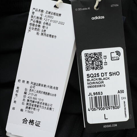 adidas阿迪达斯2025男子SQ25 DT SHO梭织短裤JL9553