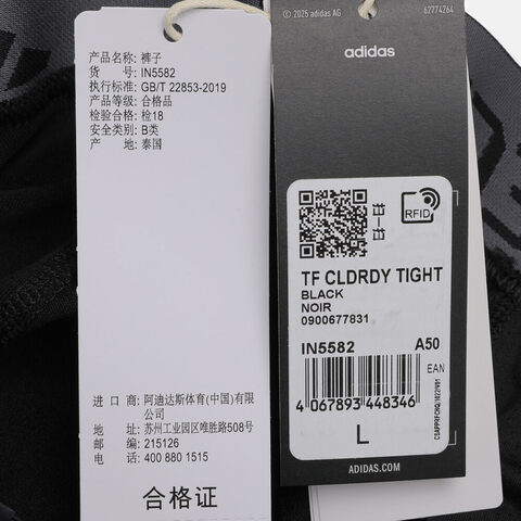 adidas阿迪达斯2025男子TF CLDRDY TIGHT紧身长裤IN5582