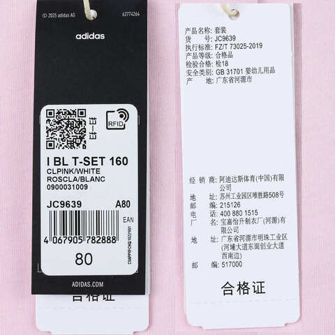 adidas阿迪达斯2025女婴童I BL T-SET 160短袖套服JC9639