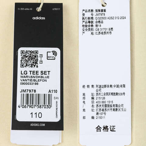 adidas阿迪达斯2025女小童LG TEE SET短袖套服JM7978