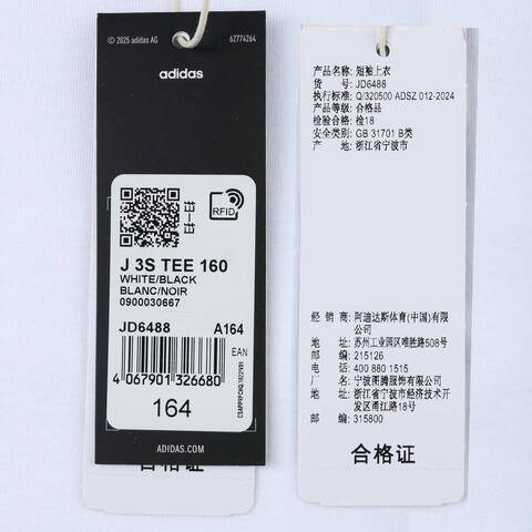 adidas阿迪达斯2025男大童J 3S TEE 160针织无领短TJD6488