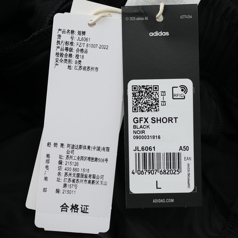 adidas阿迪达斯2025男子GFX SHORT梭织短裤JL6061