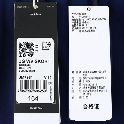 adidas阿迪达斯2025女大童JG WV SKORT梭织短裤JM7981