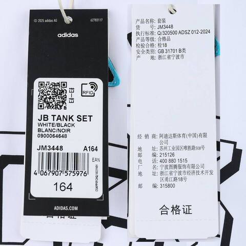 adidas阿迪达斯2025男大童JB TANK SET短袖套服JM3448
