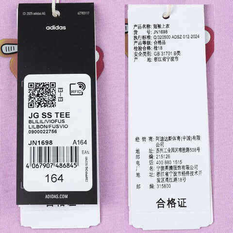 adidas阿迪达斯2025女大童JG SS TEE针织无领短TJN1698