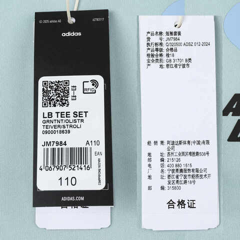 adidas阿迪达斯2025男小童LB TEE SET短袖套服JM7984