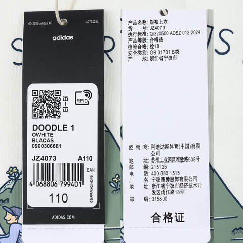 adidas阿迪达斯2025男小童DOODLE 1针织无领短TJZ4073