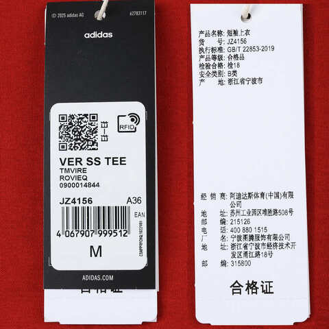 adidas阿迪达斯2025女子VER SS TEE针织无领短TJZ4156