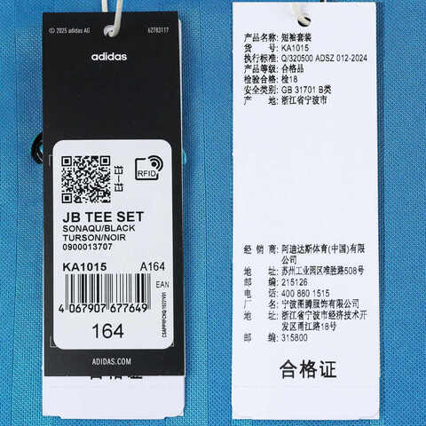 adidas阿迪达斯2025男大童JB TEE SET短袖套服KA1015