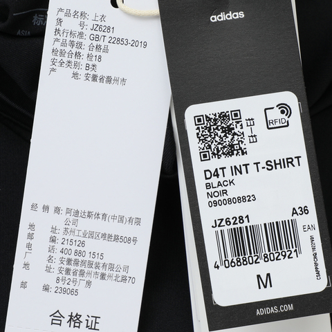 adidas阿迪达斯2025女子D4T INT T-SHIRT针织无领短TJZ6281